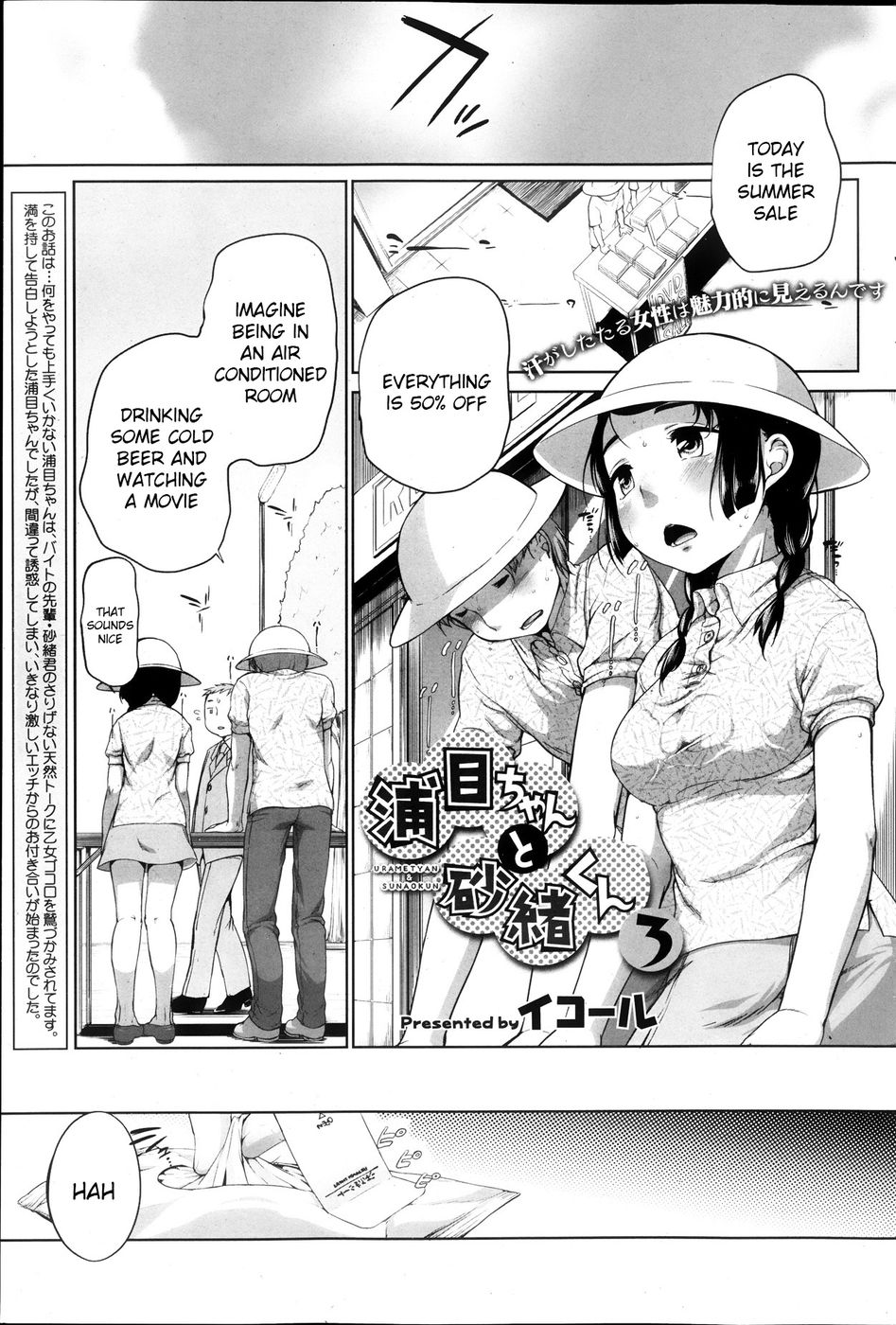 Hentai Manga Comic-Urame And Sunao-Chapter 3-1
